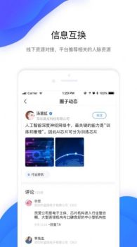 环球芯脉安卓版app下载 v1.0 screenshot 2