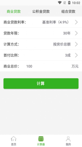 半价房下载手机版