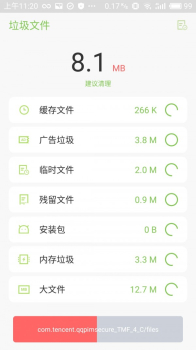 一禅手机大师安卓版app最新下载 v1.11.13 screenshot 2