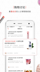 路口购物苹果版app下载 v6.0.1 screenshot 4