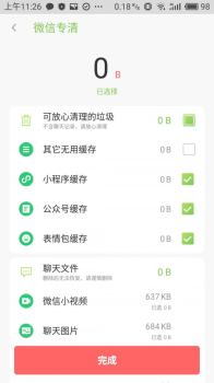 一禅手机大师安卓版app最新下载 v1.11.13 screenshot 4