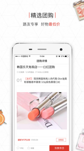 路口购物苹果版app下载 v6.0.1 screenshot 3