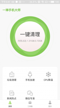 一禅手机大师安卓版app最新下载 v1.11.13 screenshot 1