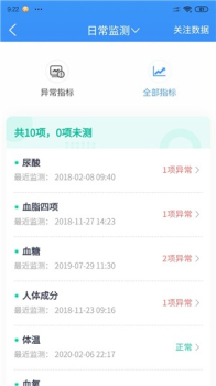 云酷健康软件手机版下载 v2.3.1 screenshot 1