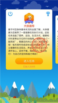 云酷健康软件手机版下载 v2.3.1 screenshot 2