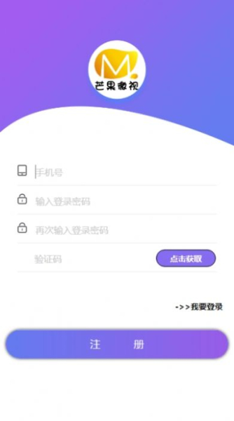 芒果微视安卓版最新下载