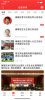 迴雁新闻下载手机版 v1.0.0 screenshot 2