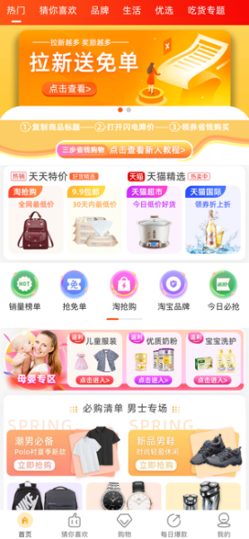 秘乐返利app软件下载