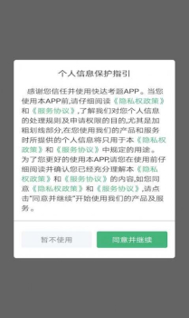 快达考题app软件下载 v4.3.0 screenshot 1