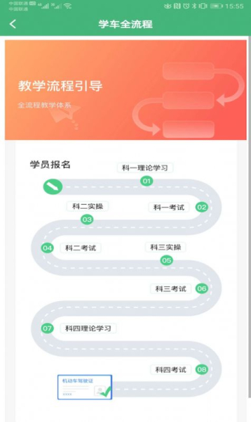 快达考题app软件下载