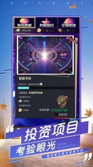 总裁不要游戏官方版下载
