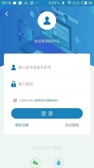 研学教育安卓版软件下载