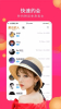 以后语音下载手机版 v1.0.2 screenshot 2