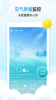 天气球软件安卓版下载 v1.3.0 screenshot 2