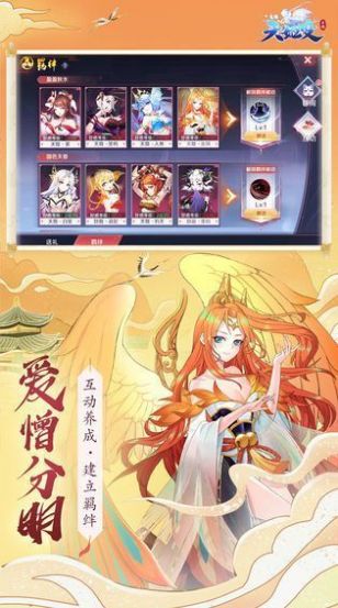 异界妖灵师手游官方版下载