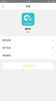 新乐到家app安卓版下载 v4.0 screenshot 4