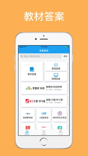 助课宝app下载安卓版