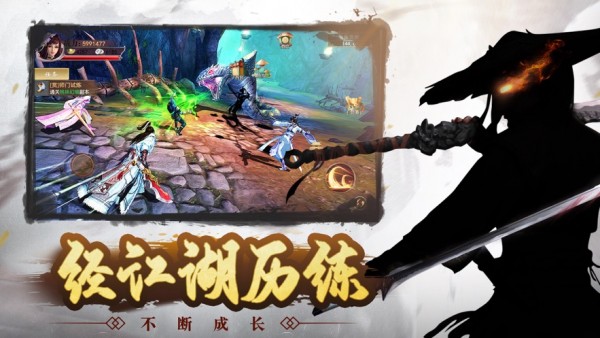 我是大侠武林你说了算手游官方版下载 v1.3.1 screenshot 1