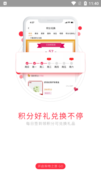 有商品优惠券手机版下载