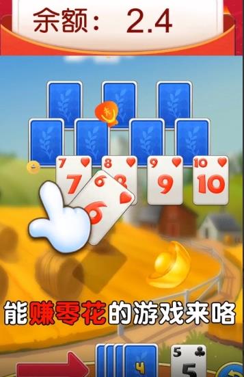 夺宝接龙游戏红包版下载