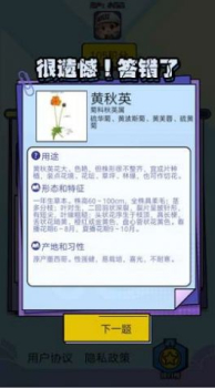 爱上鲜花游戏红包版下载 v1.0 screenshot 3