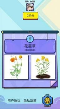 爱上鲜花游戏红包版下载 v1.0 screenshot 1