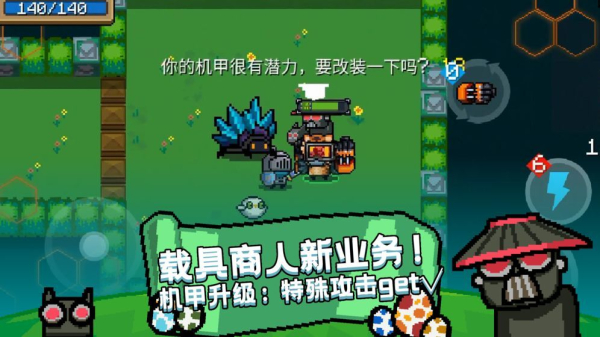 元气骑士宙斯之矛最新安卓版
