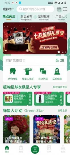 植物星球下载最新版