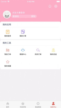 省饱优选手机版软件下载 v1.0 screenshot 2