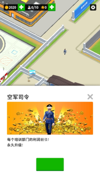 空军训练营游戏安卓版下载 v0.13.0 screenshot 2