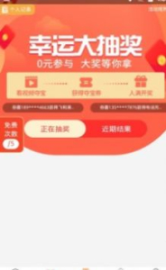 券多省多多手机版app下载 v1.0 screenshot 2