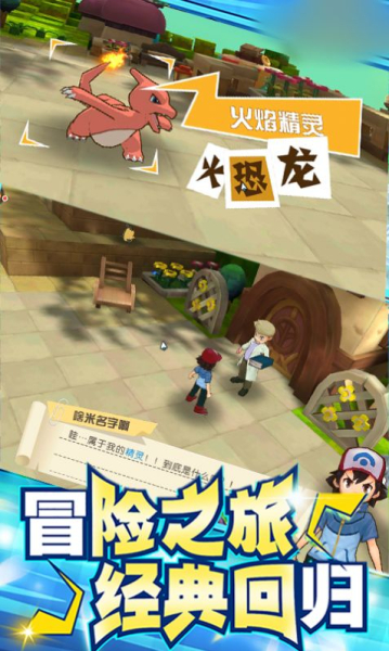暴走小精灵手游官方版