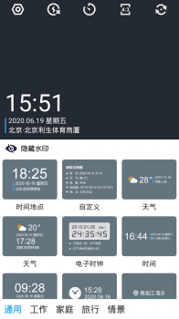 坐标相机手机版app下载 v1.0 screenshot 1