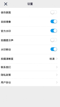 坐标相机手机版app下载 v1.0 screenshot 3