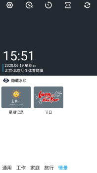 坐标相机手机版app下载 v1.0 screenshot 4