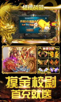 热血千刀斩神兽版手游官方版下载 v3.0.60 screenshot 1