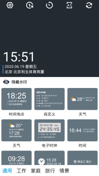 坐标相机手机版app下载 v1.0 screenshot 5