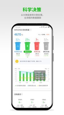 易起分app手机版下载