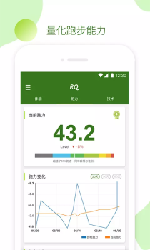 RQ跑步app手机版下载 v2.5.4 screenshot 2