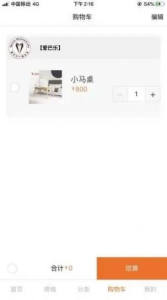 凡匠人安卓版app下载 v1.0.0 screenshot 2