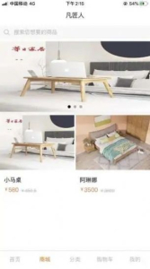 凡匠人安卓版app下载 v1.0.0 screenshot 3