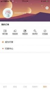 凡匠人安卓版app下载 v1.0.0 screenshot 4
