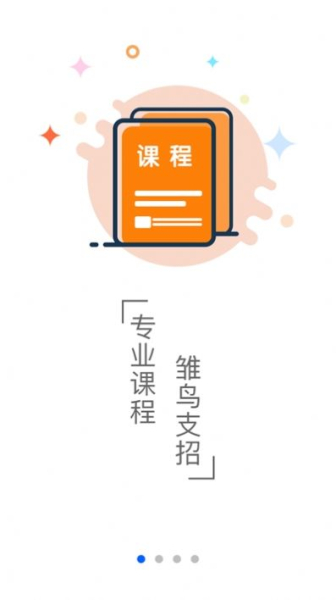 雏鸟教育下载手机版