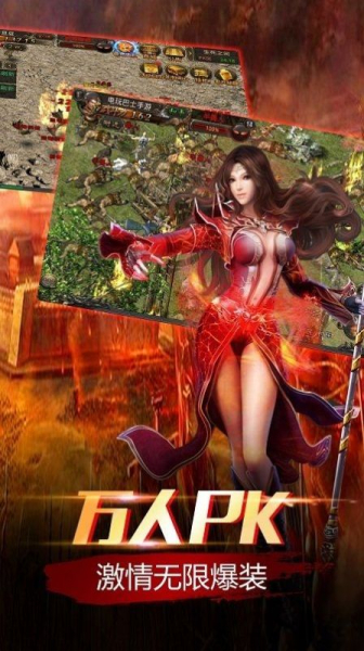 盛大传奇任达华代言版手游下载
