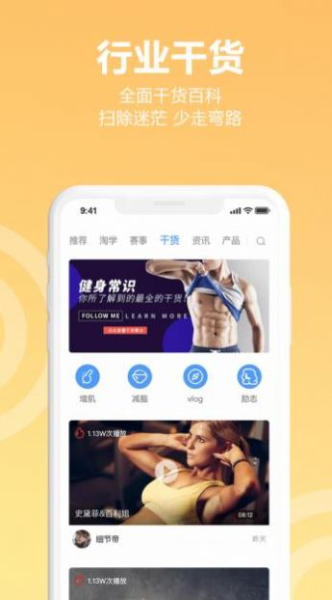 蜂隐运动下载安卓版