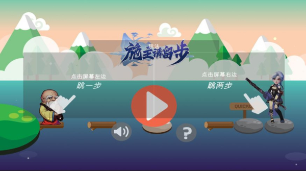 施主请留步游戏手机版