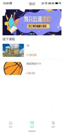 周日ABC安卓版app最新下载