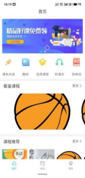 周日ABC安卓版app最新下载 v1.0 screenshot 3