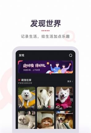 畅刷短视频app安卓版最新下载