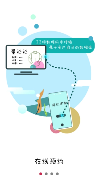 量杉杉app安卓版下载